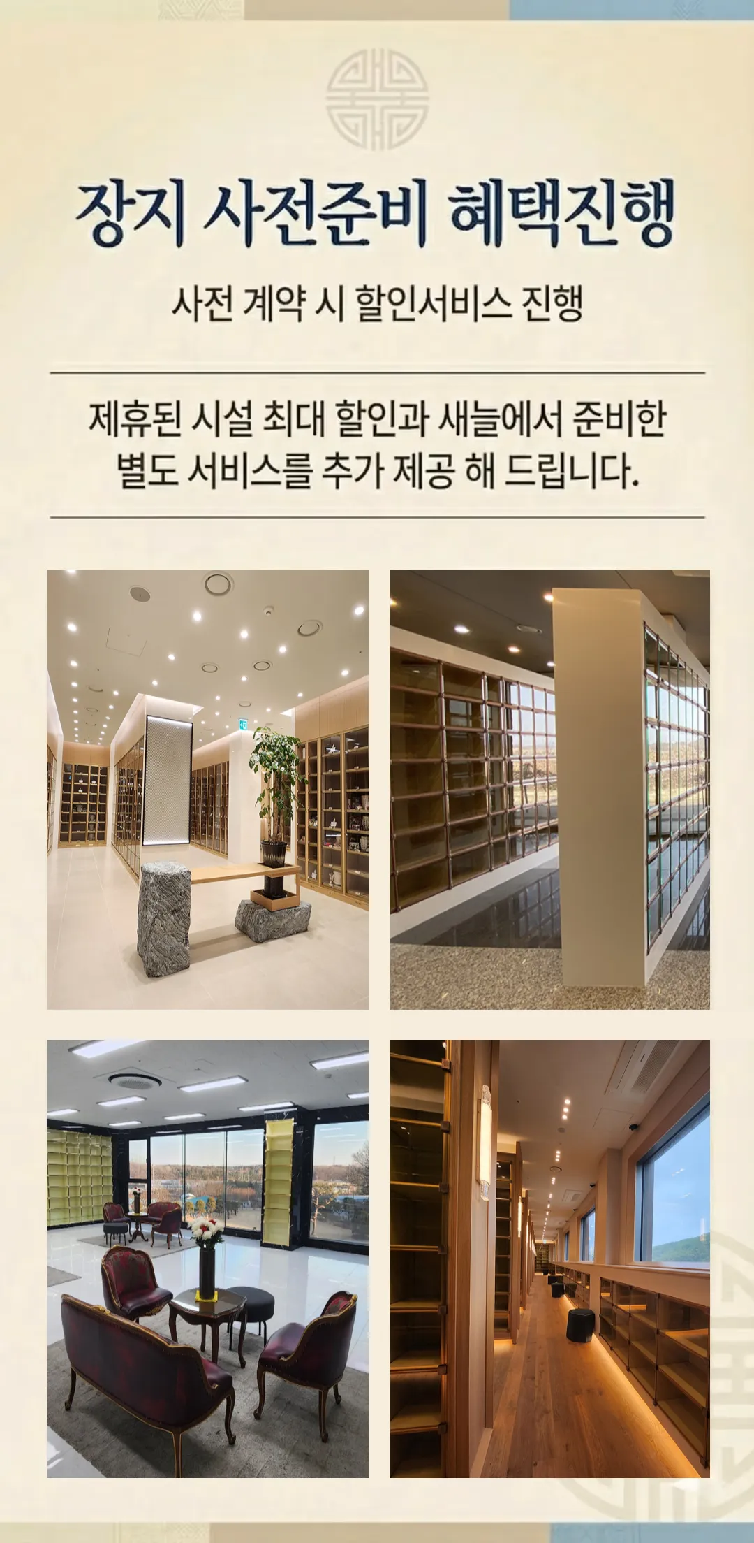 장지컨설팅 혜택진행 이미지